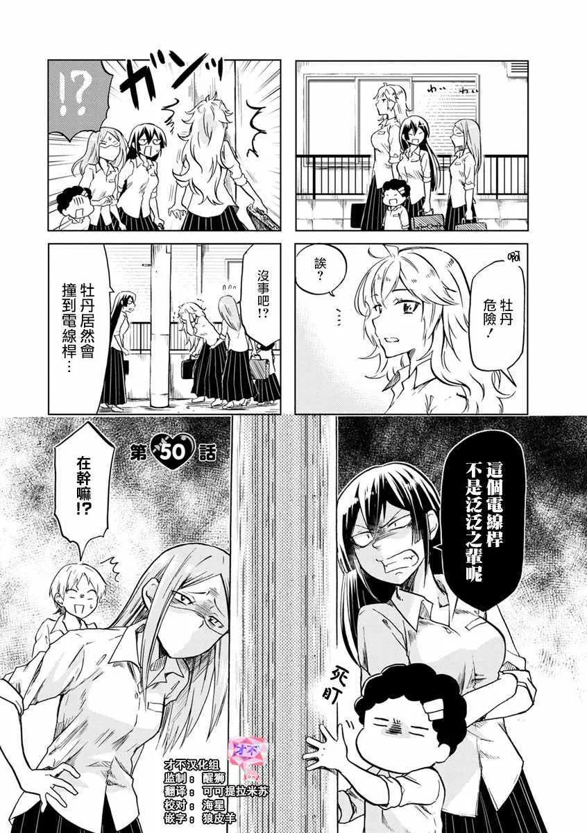 第50话 第1页