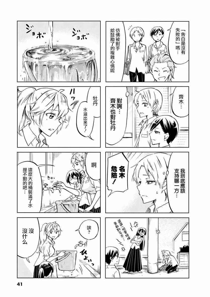 第50话 第3页