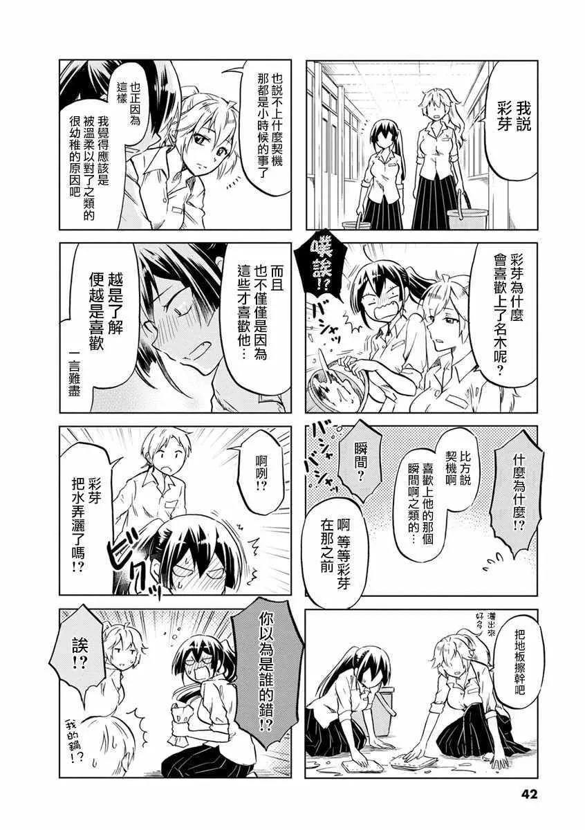 第50话 第4页