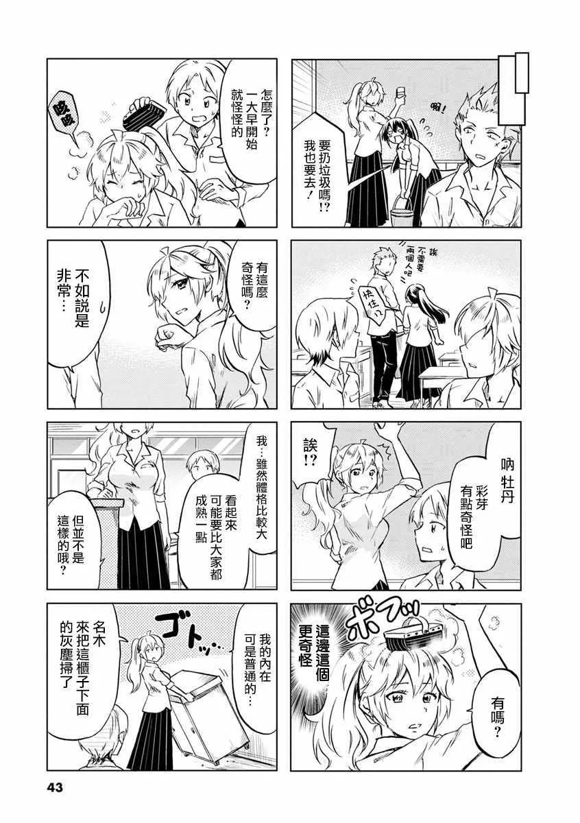 第50话 第5页