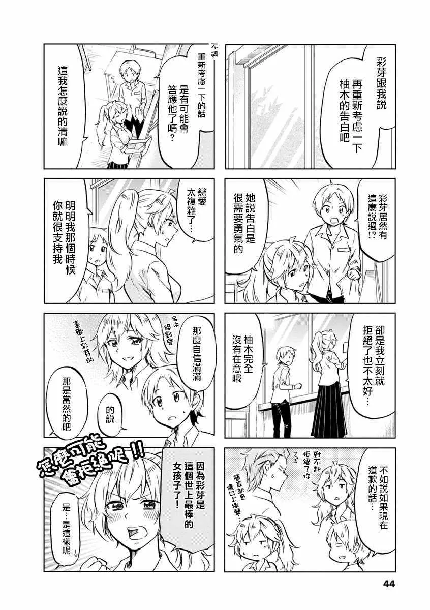 第50话 第6页