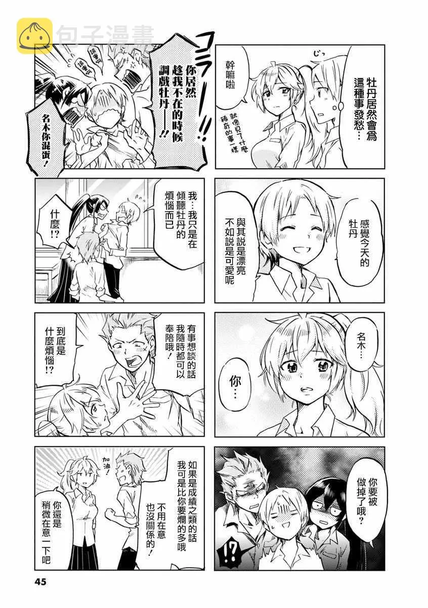 第50话 第7页