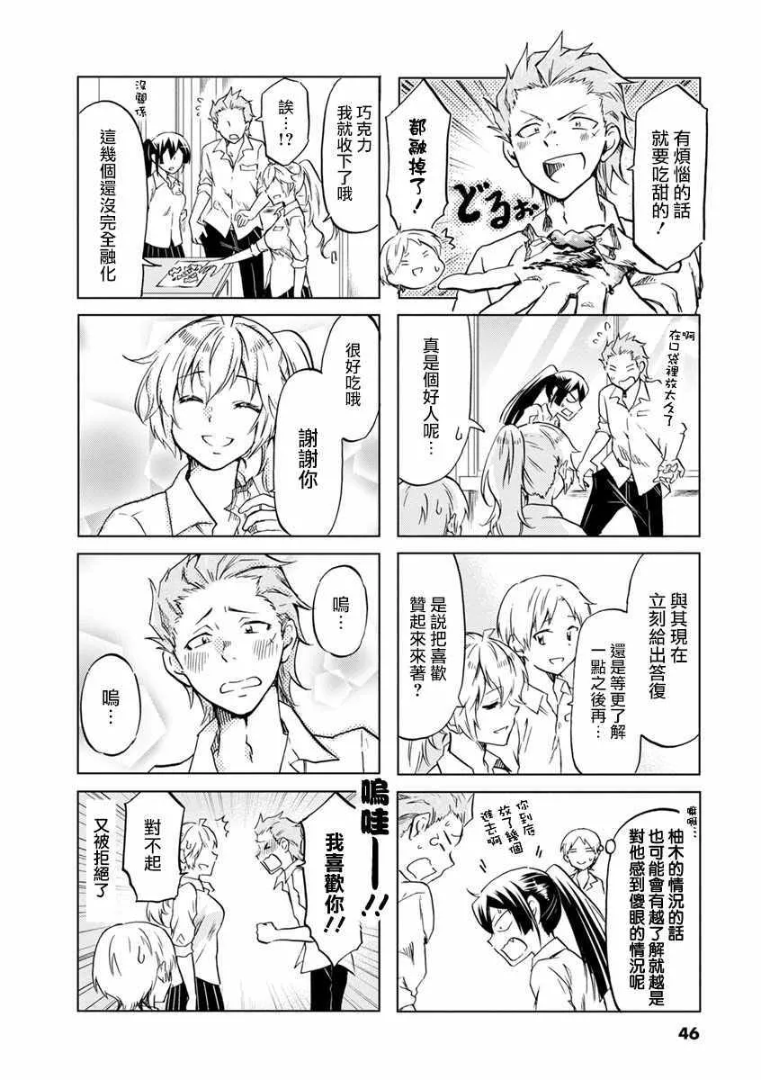 第50话 第8页