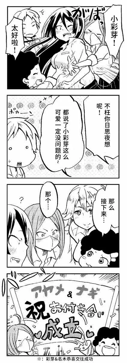 第1话 第2页