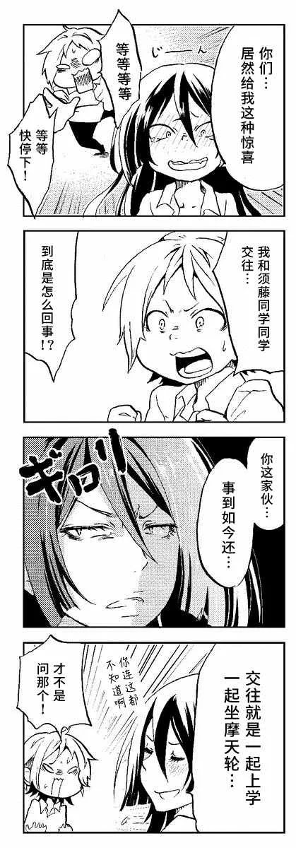 第1话 第3页