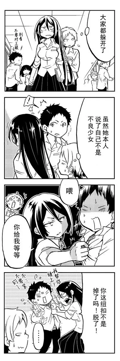 第2话 第2页