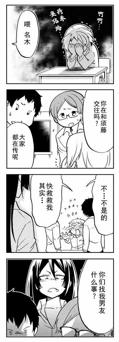 第3话 第3页