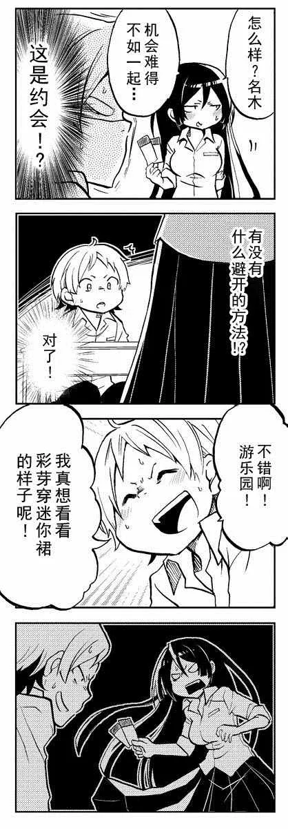 第3话 第5页