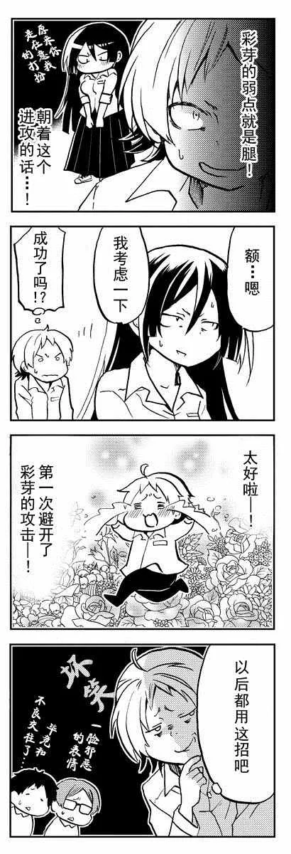 第3话 第6页