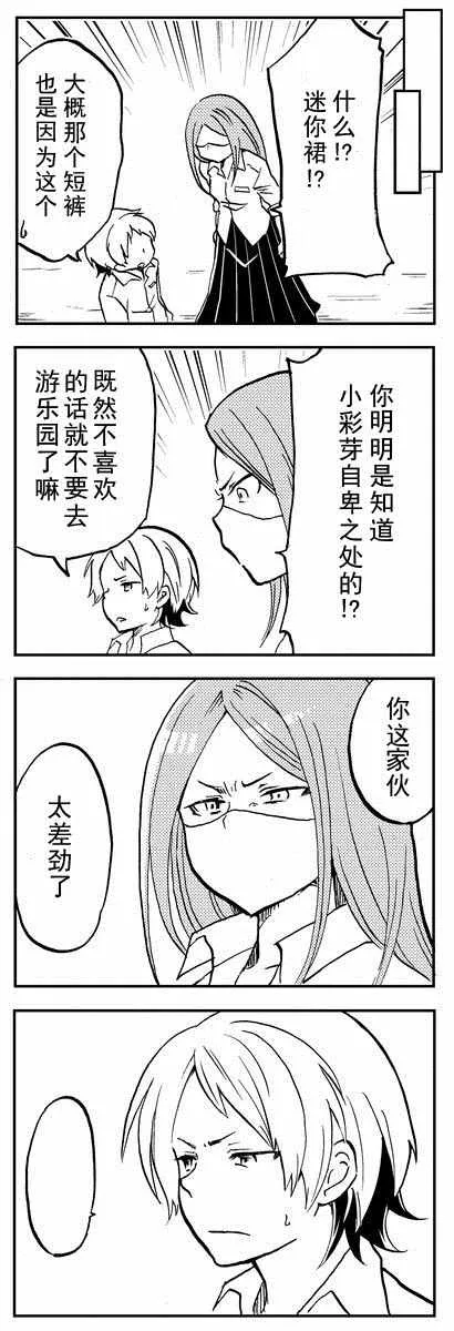 第3话 第8页