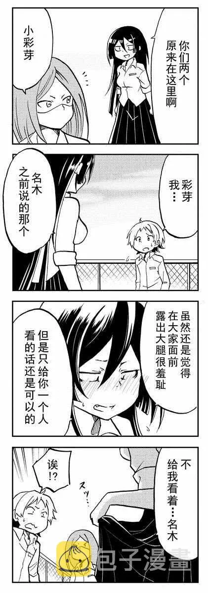 第3话 第9页