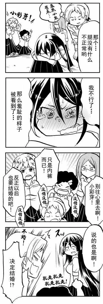第3话 第11页