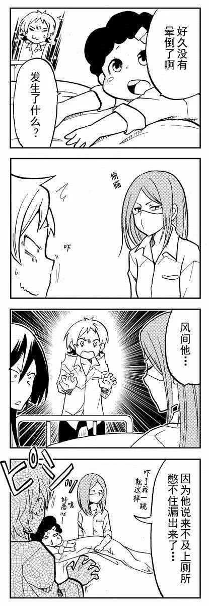第4话 第9页
