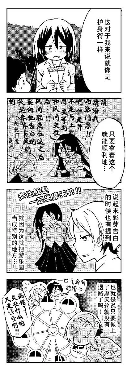 第6话 第3页