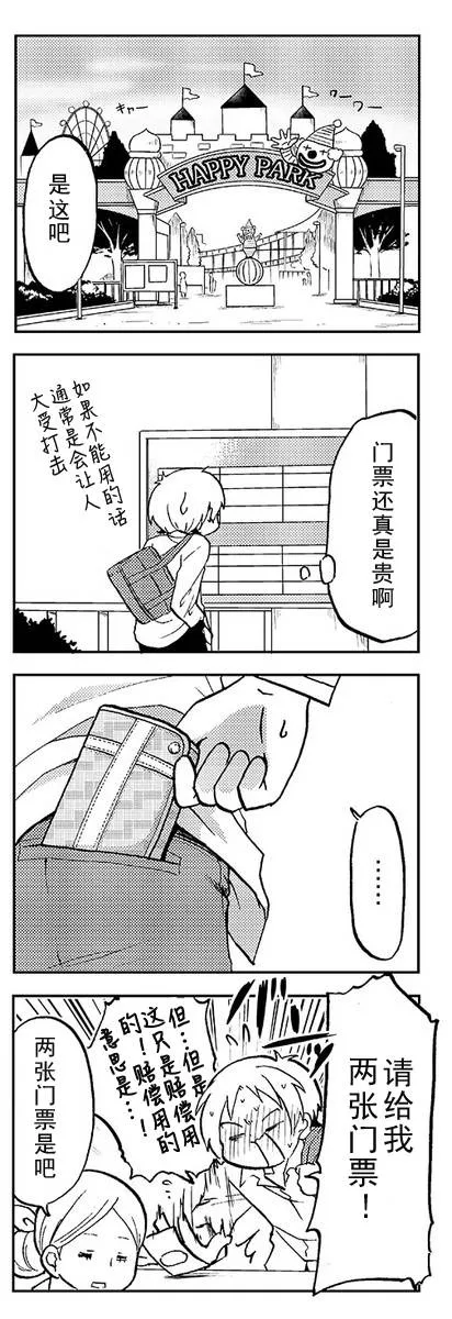 第6话 第6页