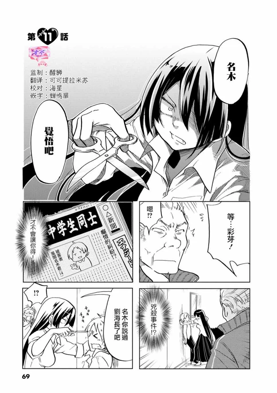 第11话 第1页