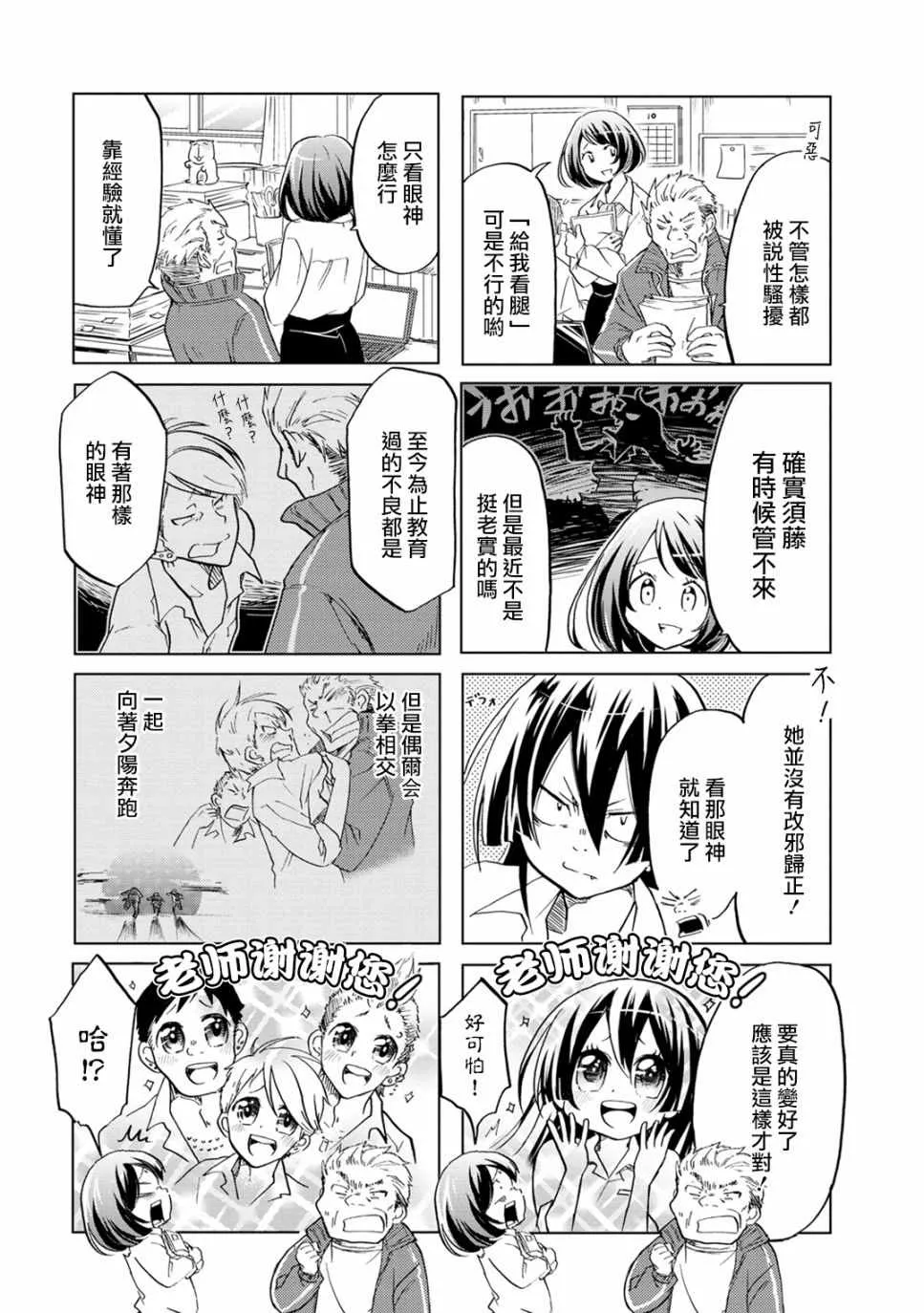 第11话 第3页