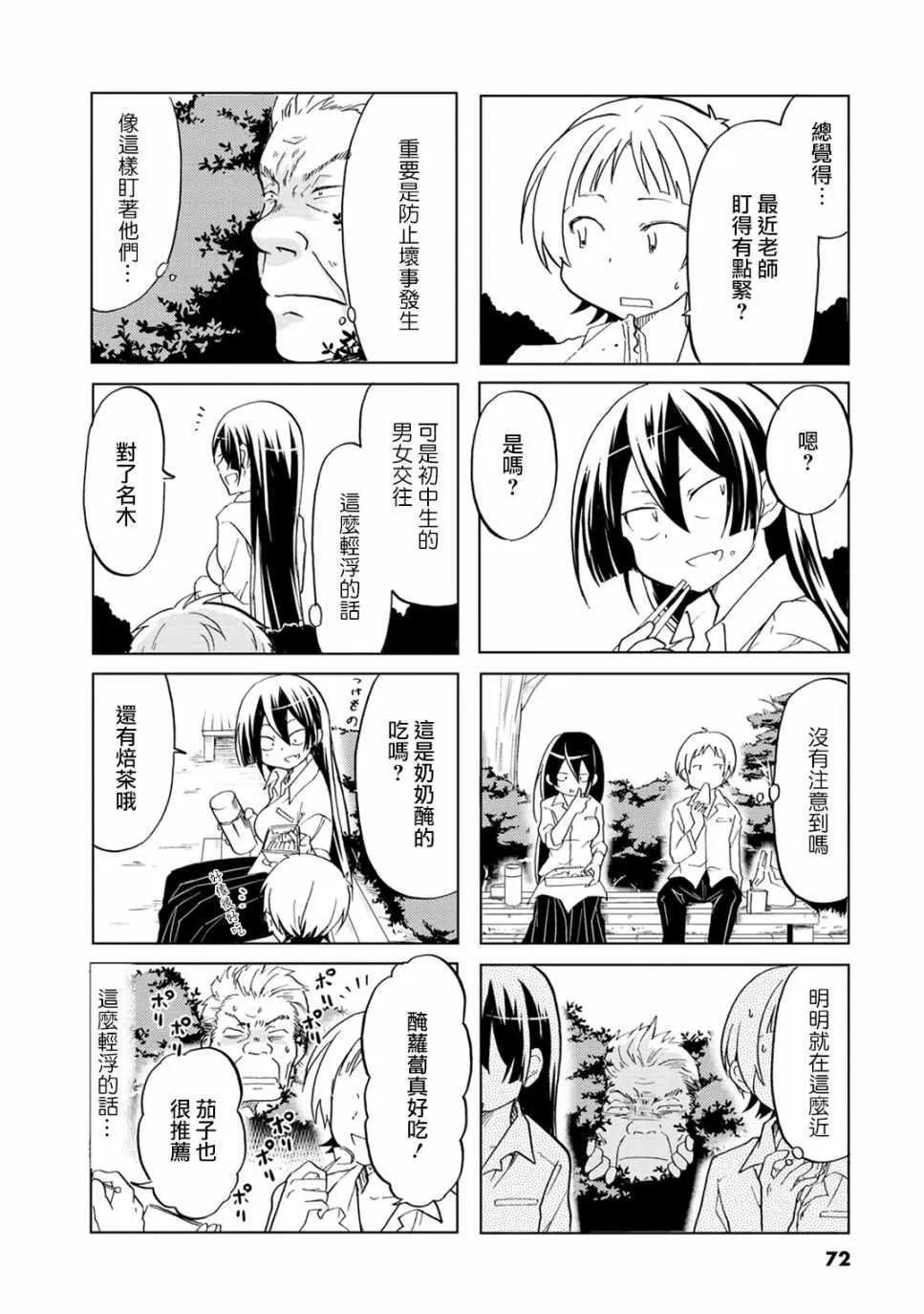 第11话 第4页