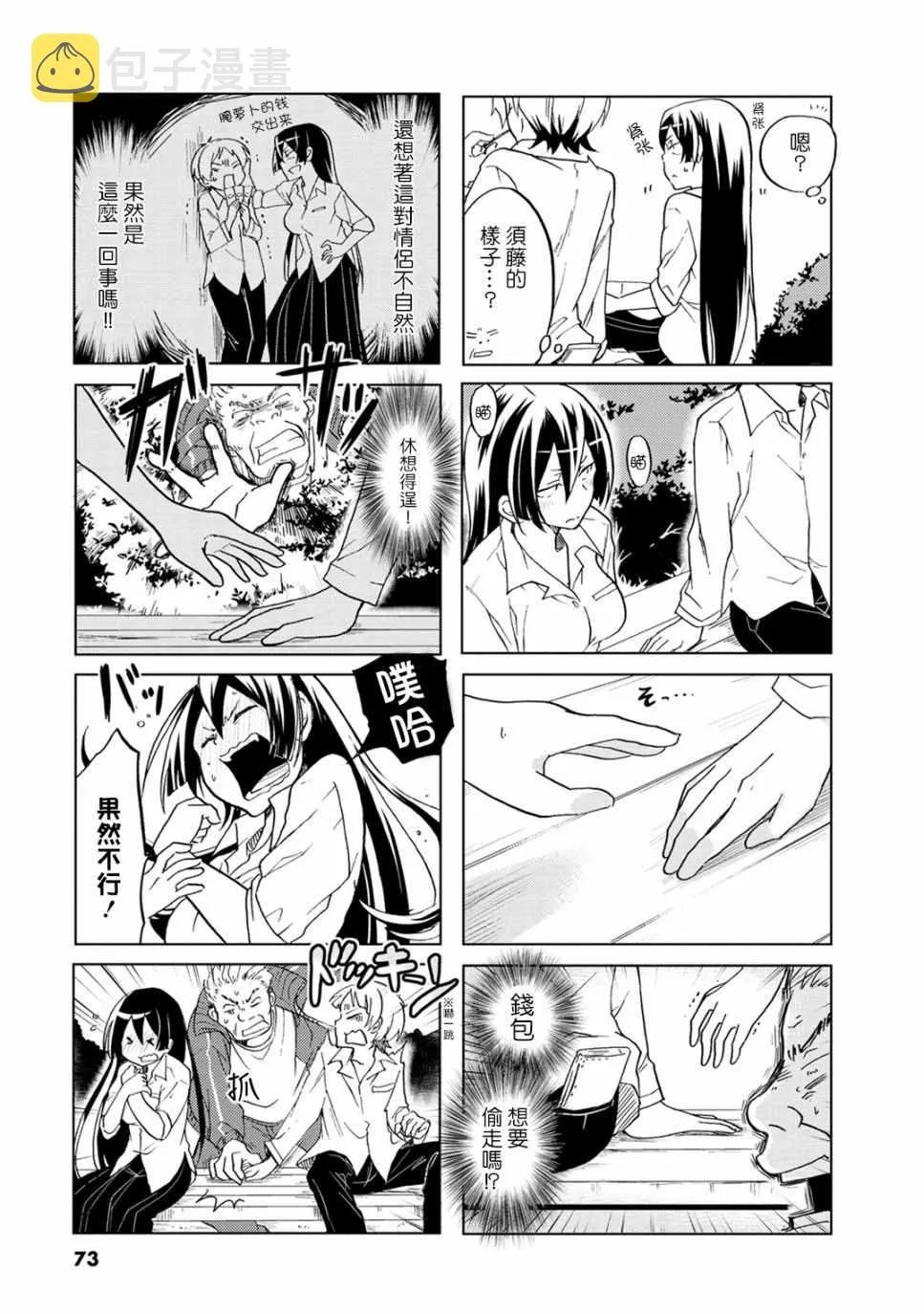 第11话 第5页