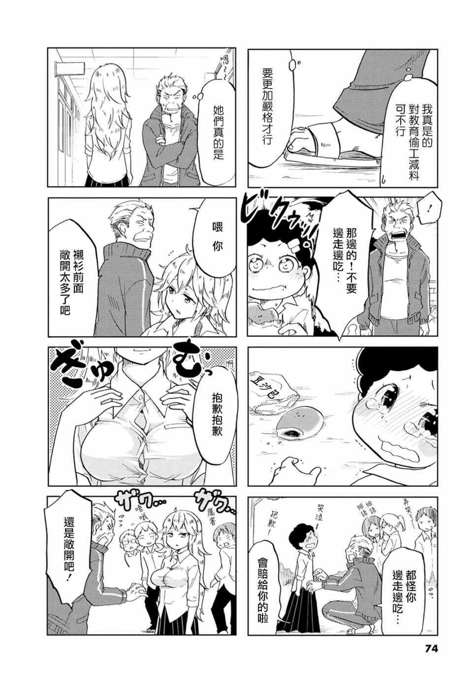 第11话 第6页