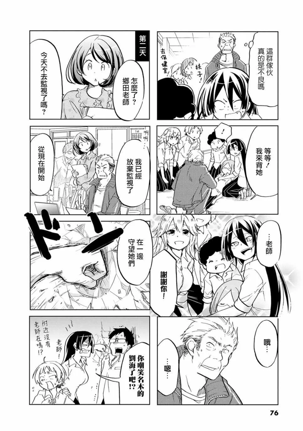 第11话 第8页