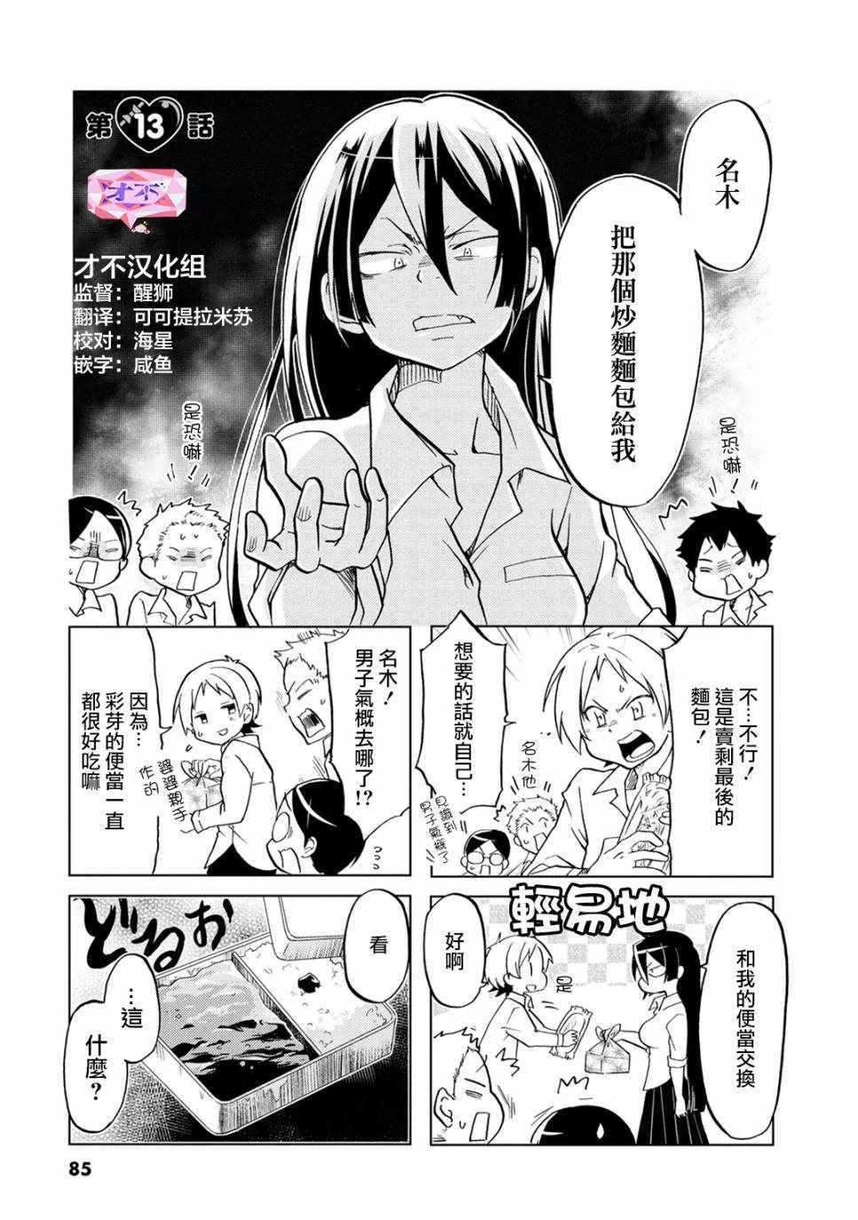 第13话 第1页
