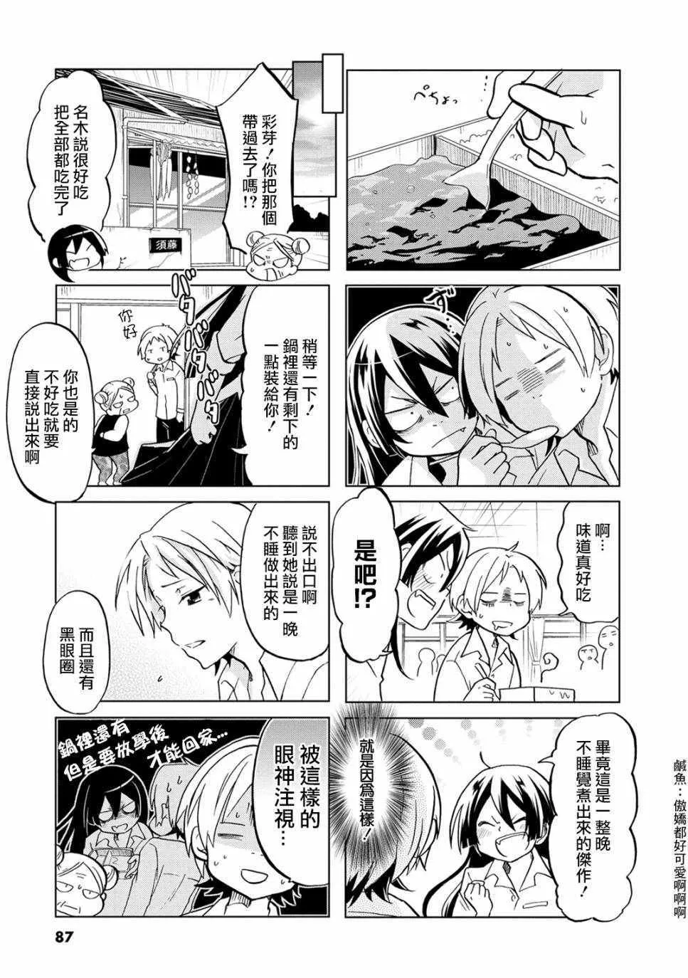 第13话 第3页
