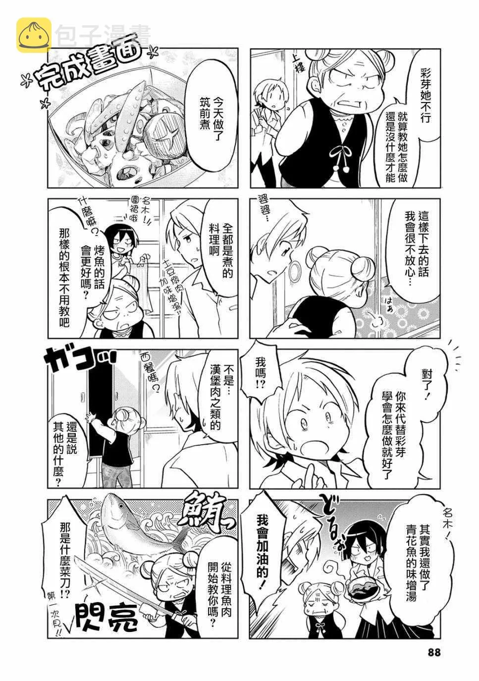 第13话 第4页