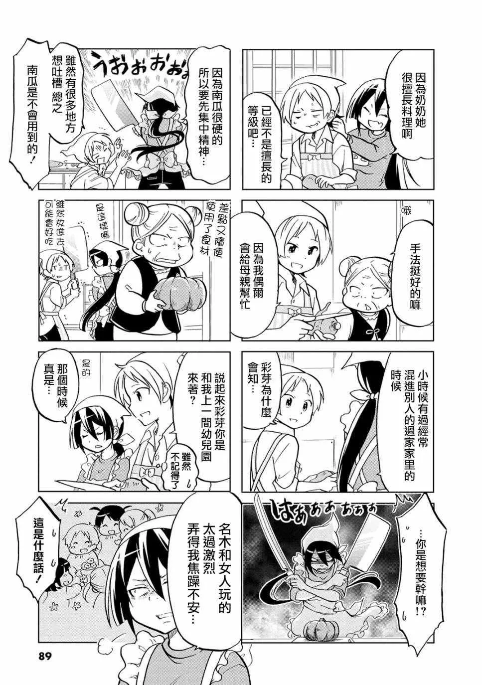 第13话 第5页