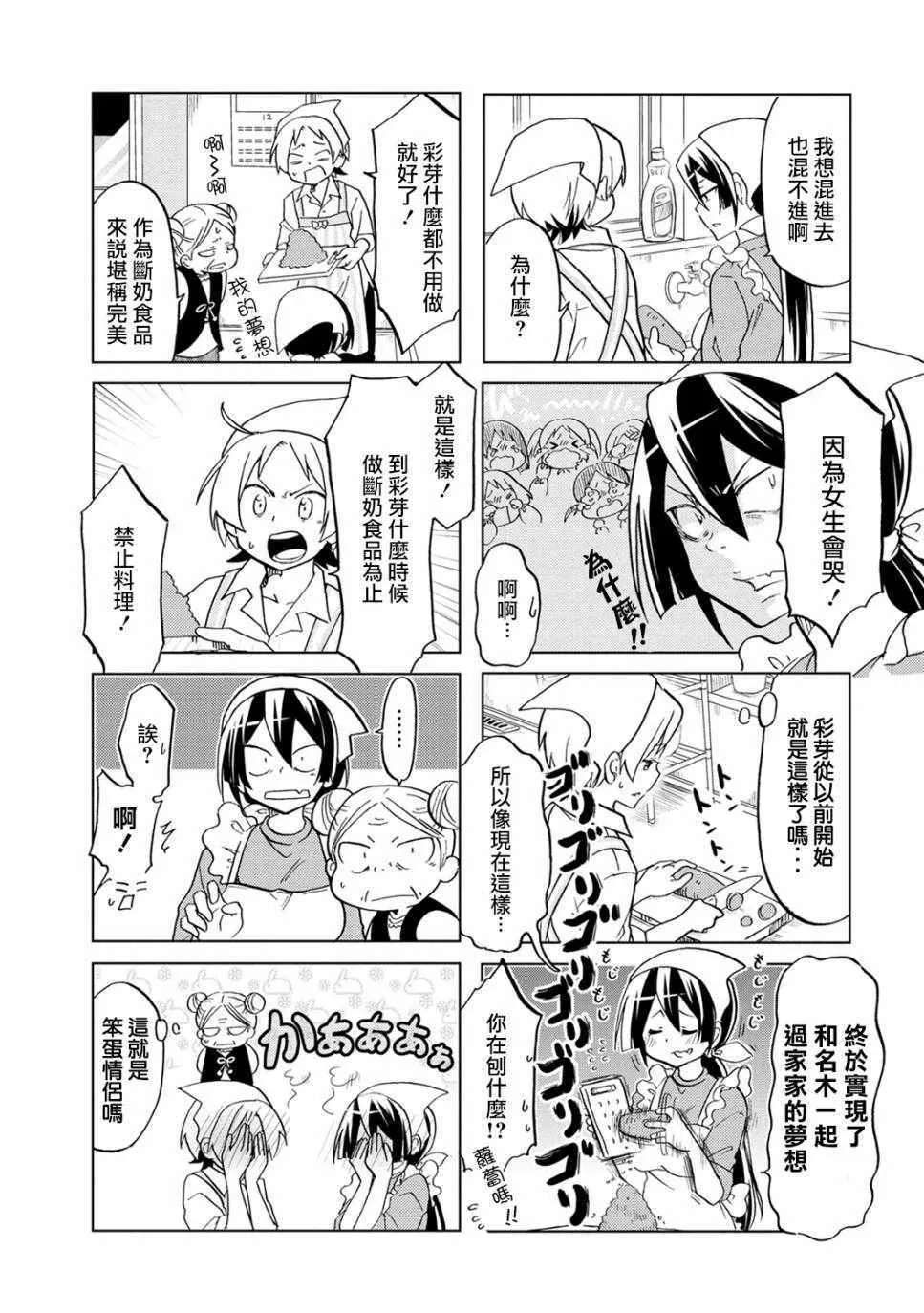 第13话 第6页