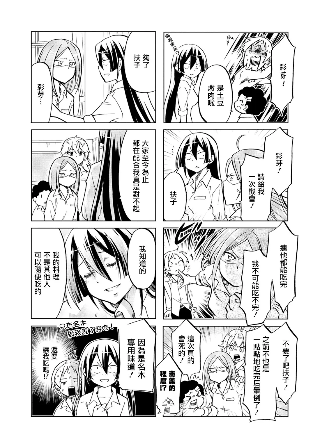 第14话 第2页
