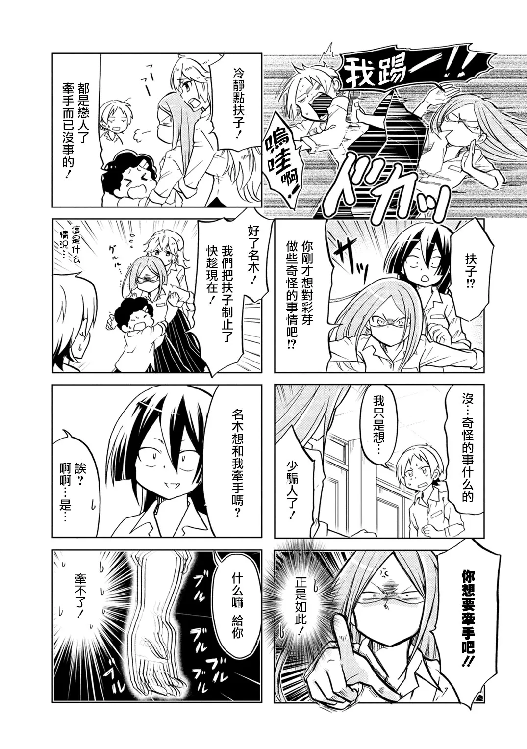 第14话 第6页