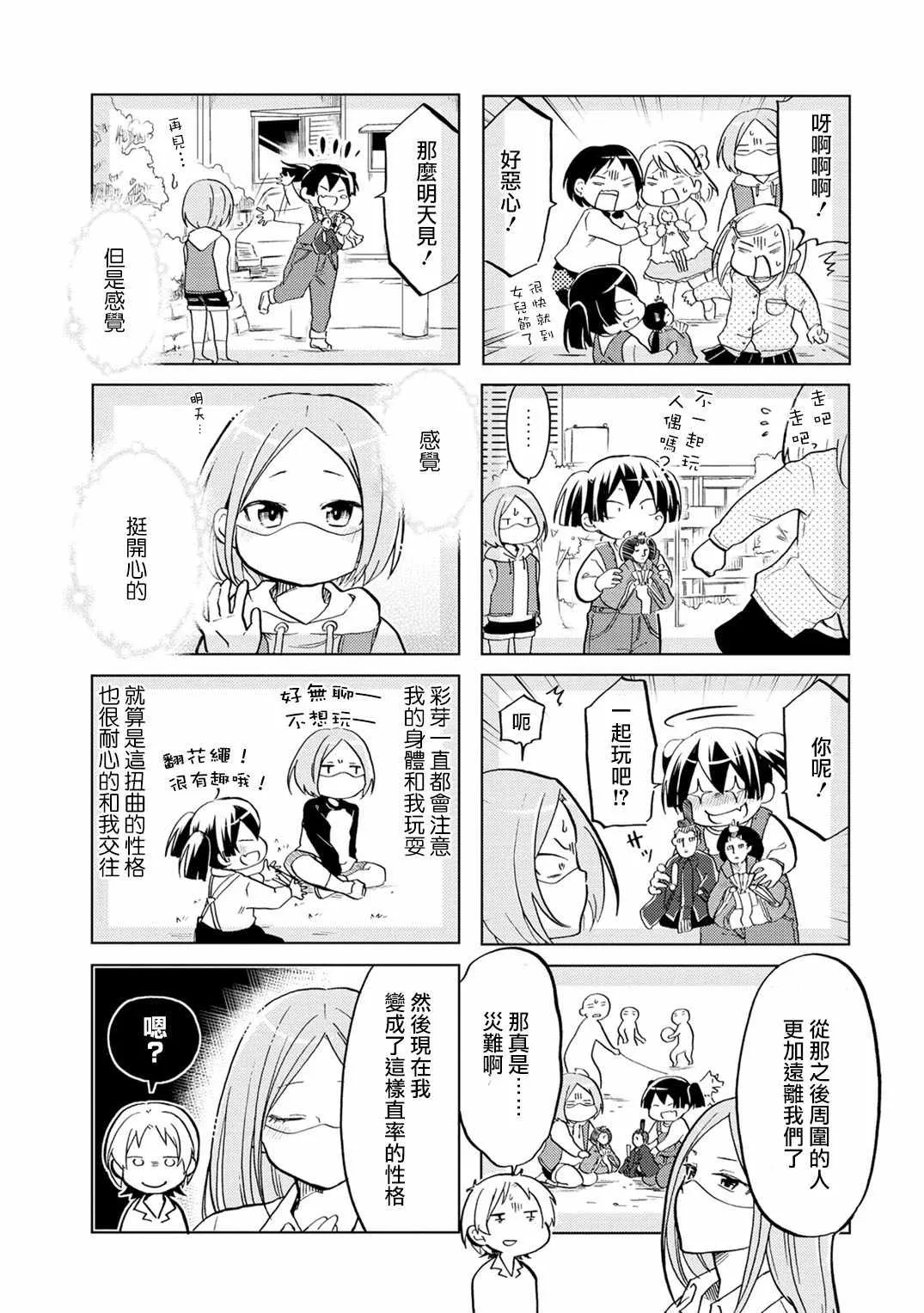 第15话 第6页