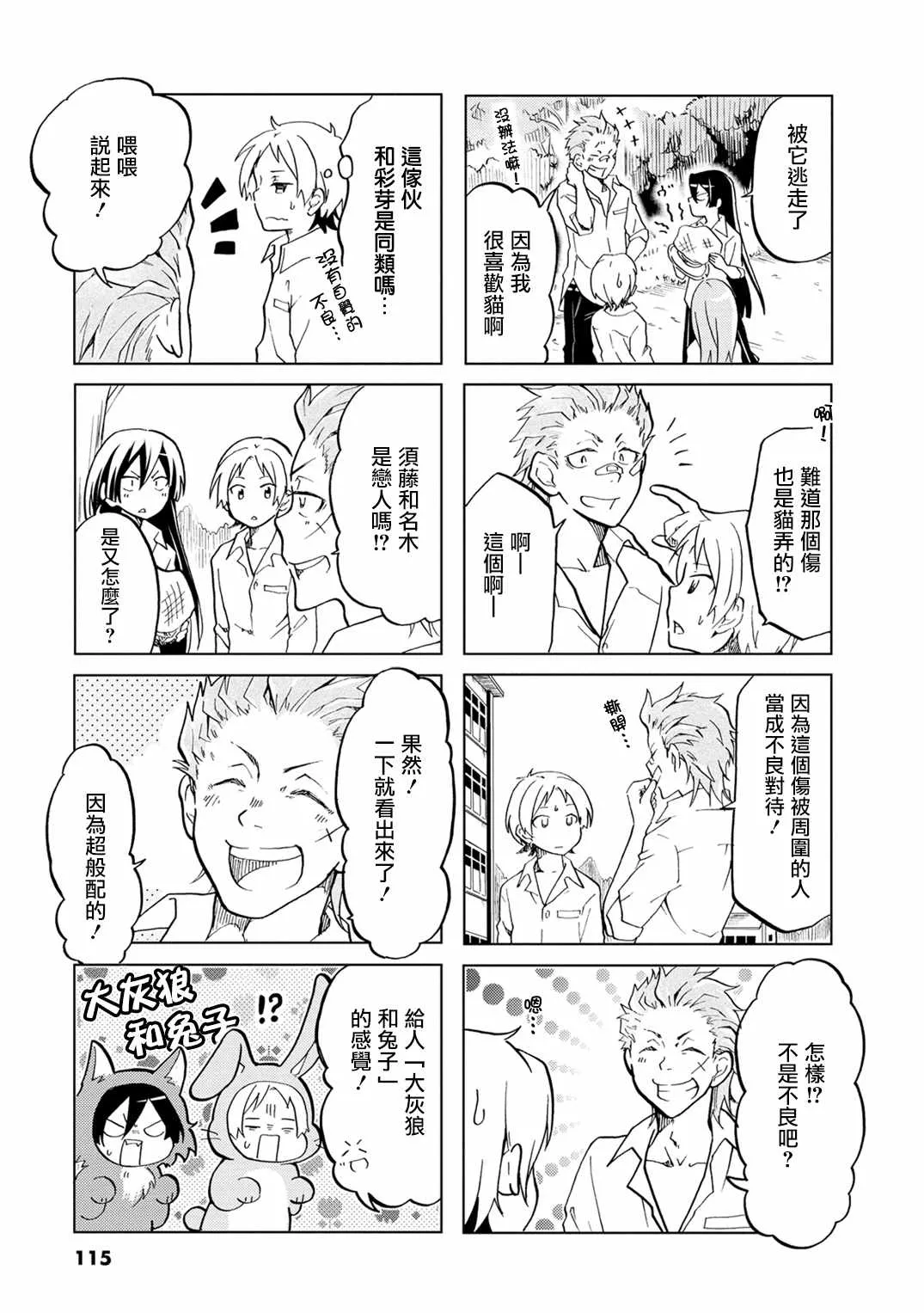 第16话 第9页