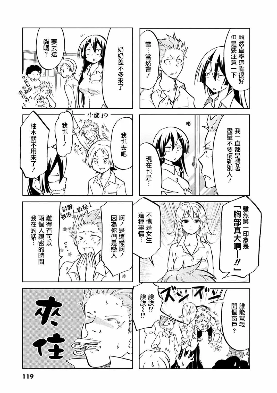 第17话 第3页