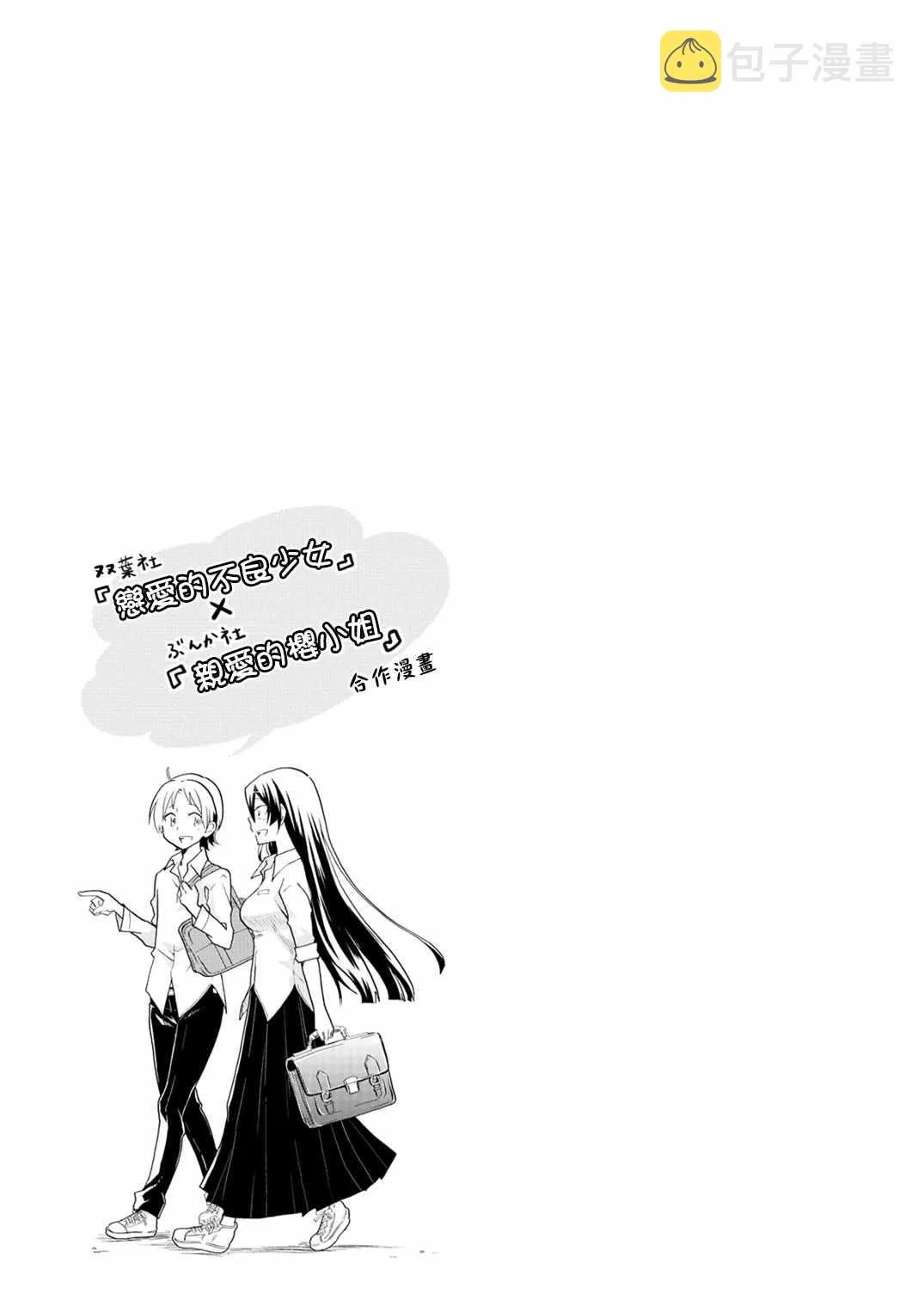 第17话 第9页