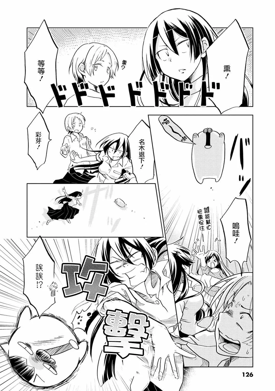 第17话 第10页