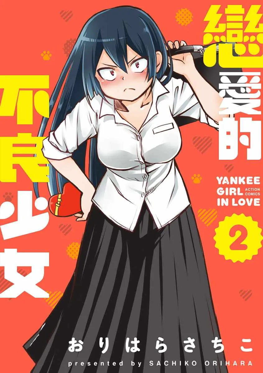 第18话 第1页