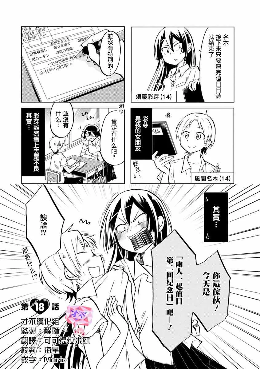 第18话 第4页