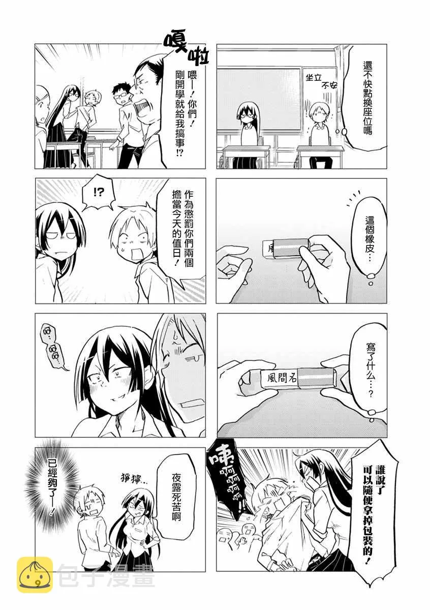第18话 第8页