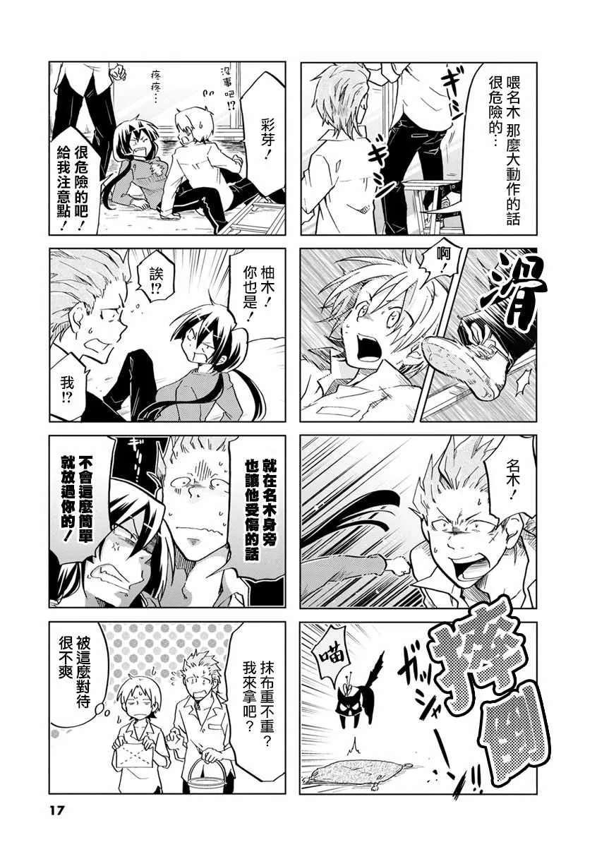 第19话 第5页