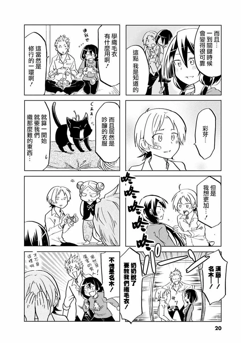 第19话 第8页