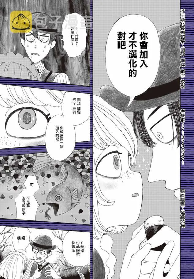 第19话 第9页