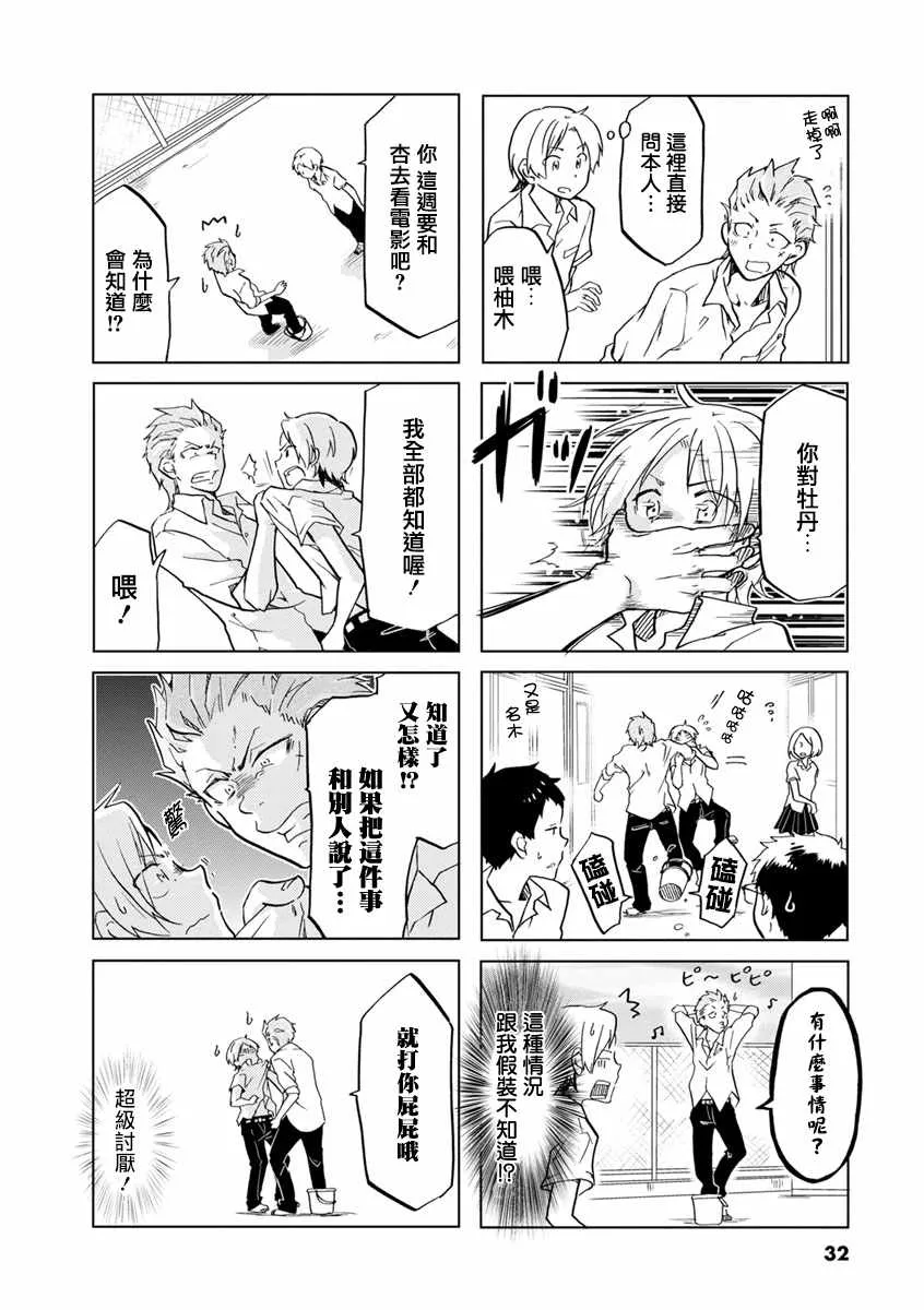 第21话 第4页