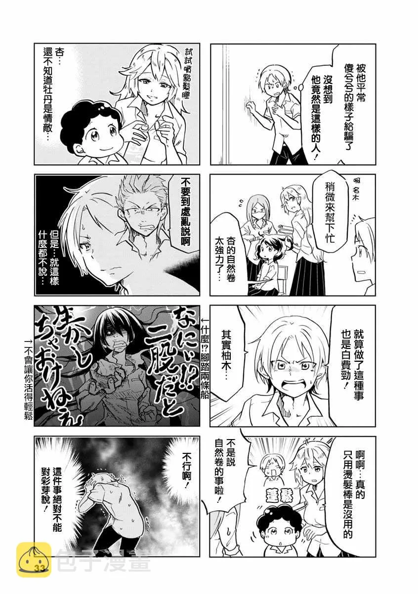 第21话 第5页