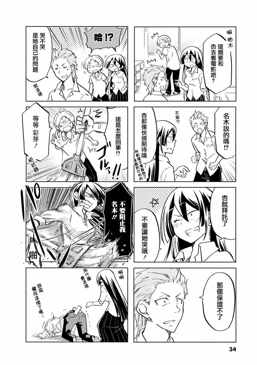 第21话 第6页