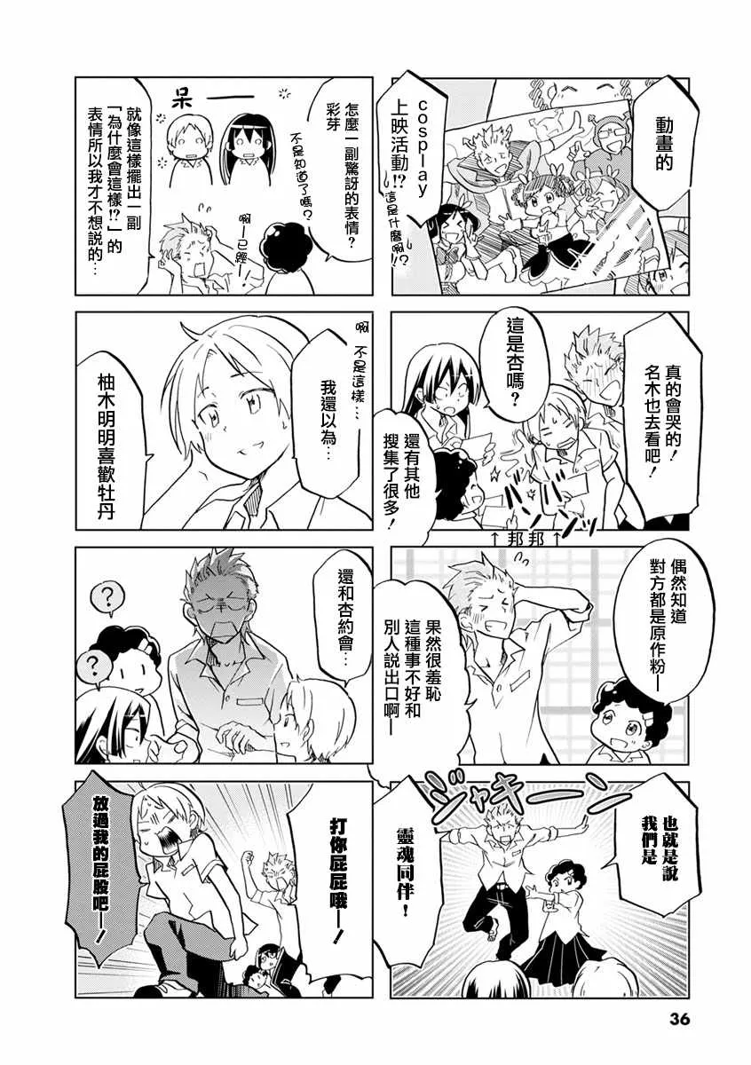 第21话 第8页