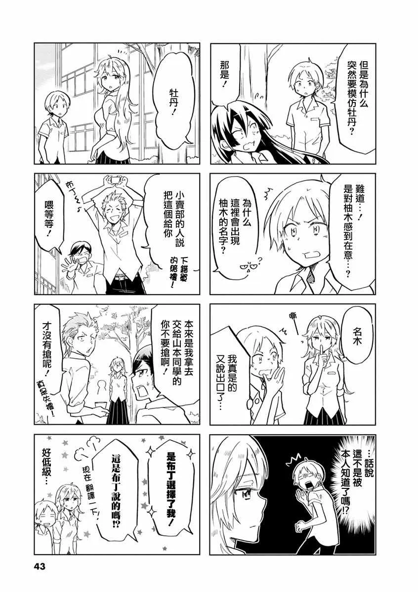 第22话 第7页