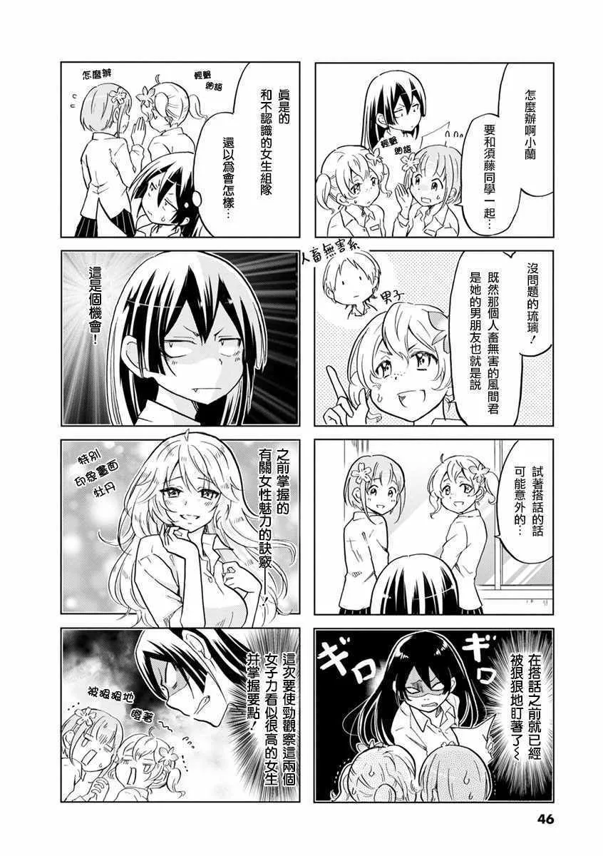 第23话 第2页