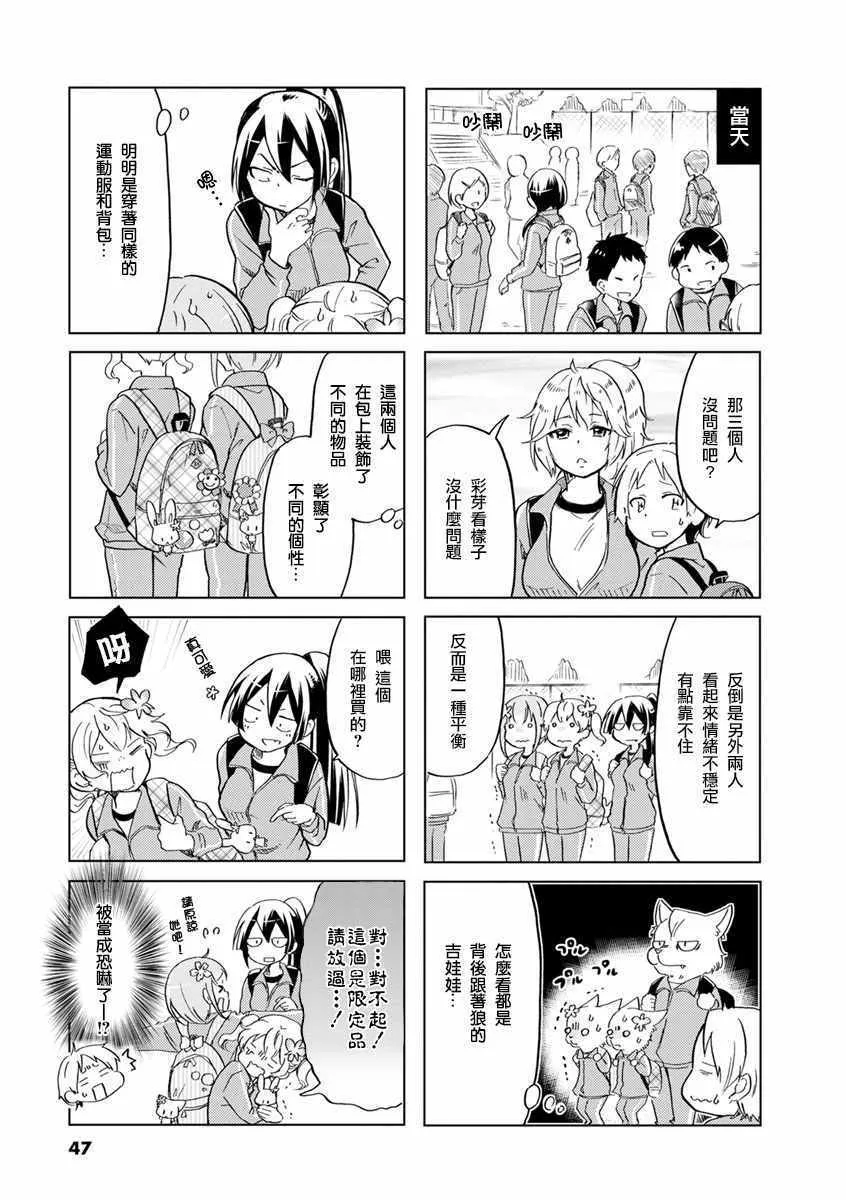 第23话 第3页
